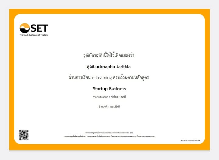 Startup Business รู้จักธุรกิจสตาร์ทอัพ
