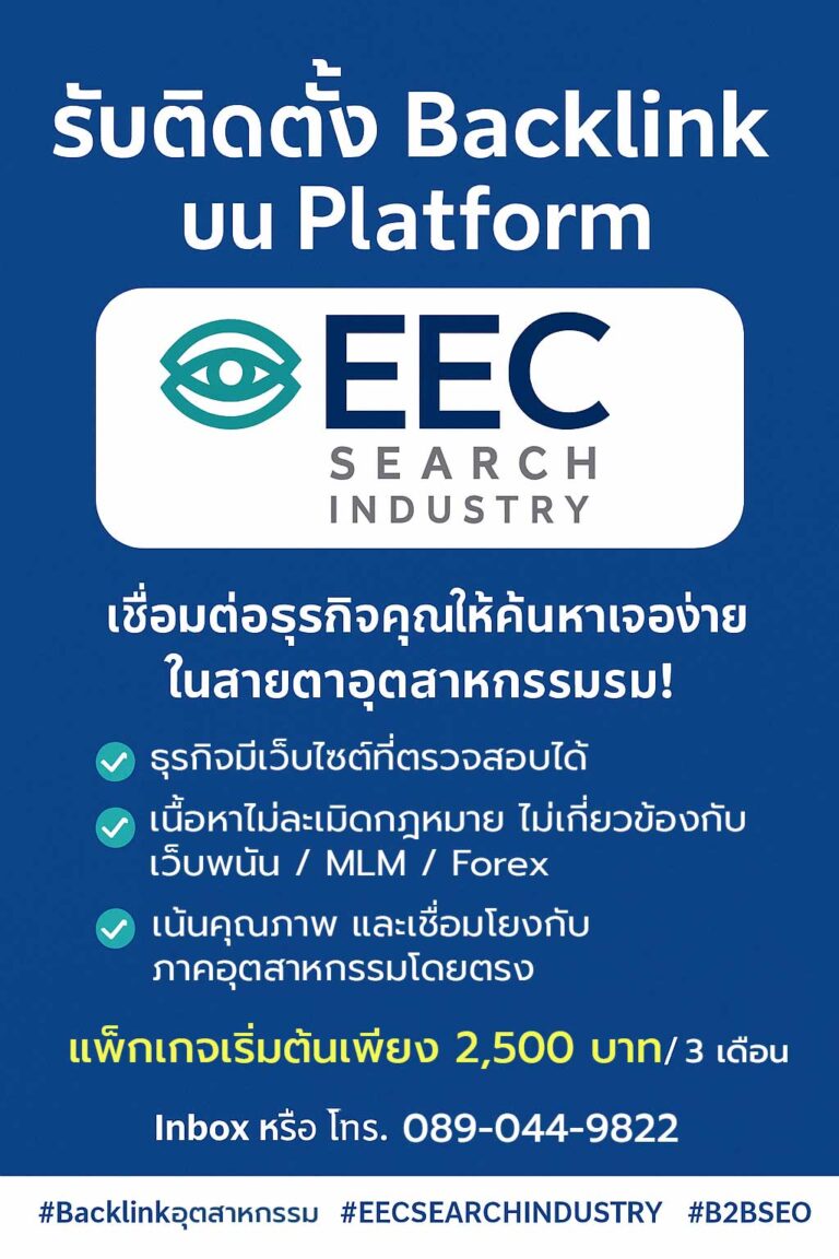 “การถูกค้นเจอบน Google ด้วยคีย์เวิร์ดที่ตรงกลุ่ม” กลายเป็นหัวใจสำคัญในการได้ลูกค้าใหม่